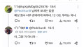 일본인, 한국인 자학력 도발?!