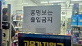 편의점에서 출입금지된 홍명보