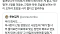 면접에서 피해야 할 모습들