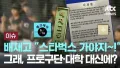 스벅 직원의 진로희망