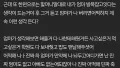 입양 얘기 듣고 충격받은 나