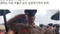 군대 수료식, 아빠의 눈물과 감동