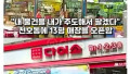 직장 잃고 창업한 남자의 성공 스토리