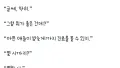 친구 덕분에 깨달은 인생의 진리