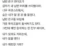 머리 쓰다듬기로 시작된 소동