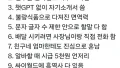8090년생, 그 시절의 추억