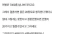 용돈 20만원이 결혼의 걸림돌?