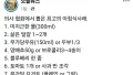 의사들도 인정한 아침의 진수!
