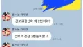 와이프의 월급날 변신