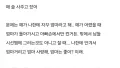 이혼 후 취준생과의 연애, 현실은?