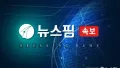트럼프의 스페인 무역 중단 명령