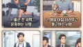 직장인이라면 누구나 공감하는 특징