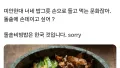 일본이 돌솥비빔밥을 못 하는 이유