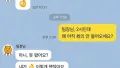 직장 내 유머 감각의 한계