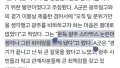 배재고 사건, 그들의 해명은?