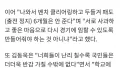 JK김동욱, 독특한 발언으로 화제!