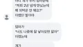 남친 집에 오자마자 분위기 급냉각