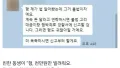 동생의 카톡, 법적 해석은?