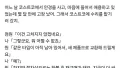 일본인의 코스트코 반품 경험담!