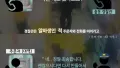 허위 배달 주문의 비극적 결말