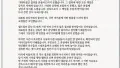 홍명보 감독의 뜻밖의 메시지