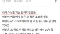 결혼 용돈, 여기는 이렇게 정해졌네