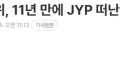 쯔위의 새로운 시작! 응원할게요!