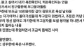 부조금과 함께 온 충격적인 메시지