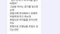 새벽에 급하게 톡 보내는 부모들