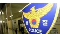 자수한 피의자, 경찰의 반전