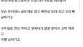 90년대 체벌, 진짜 기억나요?
