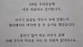 엘리베이터 사과문, 훈훈한 마음!
