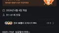 싱글들의 연애 혁명, 이제 시작이다!