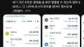 퇴직금 미장 투자, 그 후의 이야기