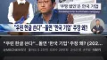 쿠팡, 한국 기업 인증?!