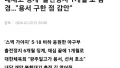 야구부 징계, 이제는 제대로 가야지!