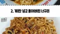 라면 애호가들의 필수 체크리스트