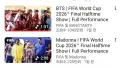 하프타임 공연, BTS가 최고!