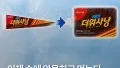 더위사냥, 이번엔 어떤 변화가?