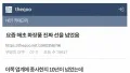 무고 유튜버의 뜻밖의 일상