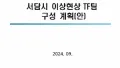 한국판 백룸, 조회수 300만 돌파!