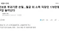 부수입 있으면 건보료 폭탄?