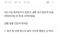여친 아버지와의 불편한 만남