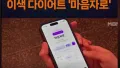 마운자 효과? 다들 한 번 맞아보자!