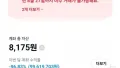 신용미수로 1억원 날린 주식 투자자 근황