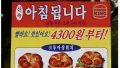 버거킹, 아침 메뉴 출시!