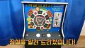 아재들 용돈 털어간 장껨뽀 비밀