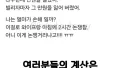 만원이 만원이 아닌 이유