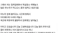 마누라를 속인 천재의 기발한 아이디어