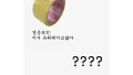 유리테이프가 사투리라고?!